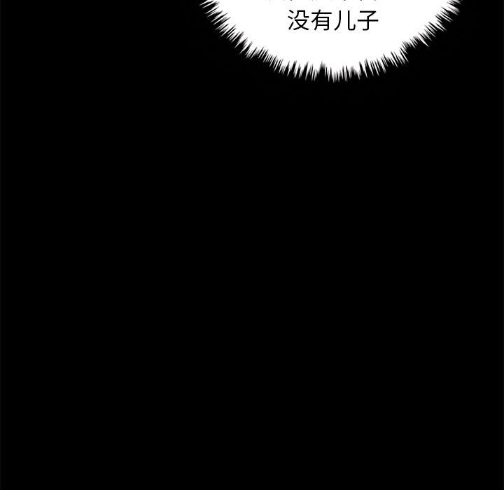沉淪 第8章 第24页
