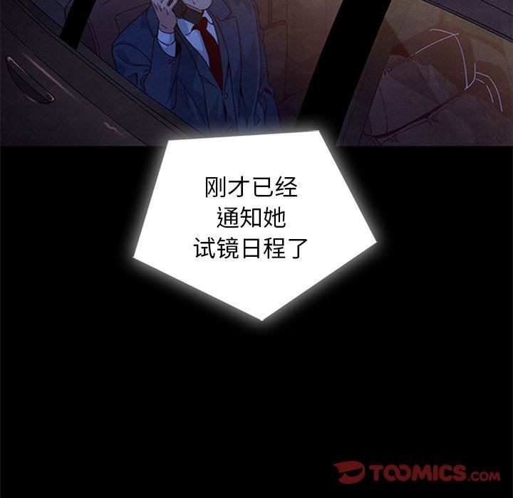 沉淪 第8章 第27页