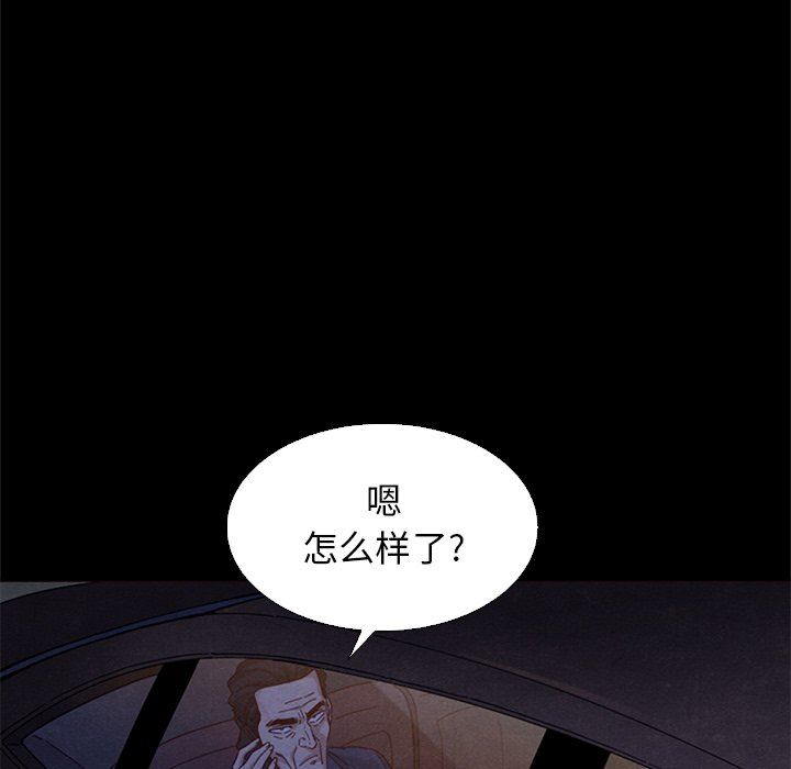 沉淪 第8章 第26页