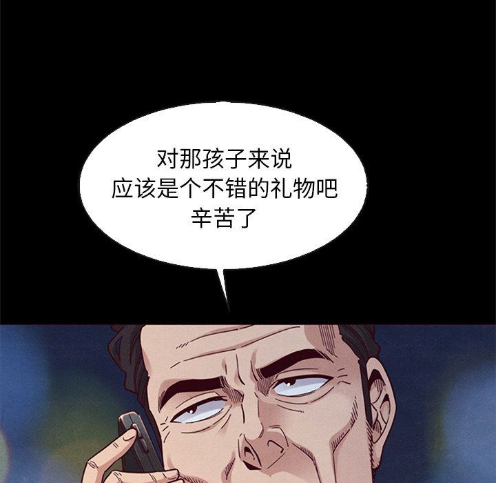 沉淪 第8章 第28页