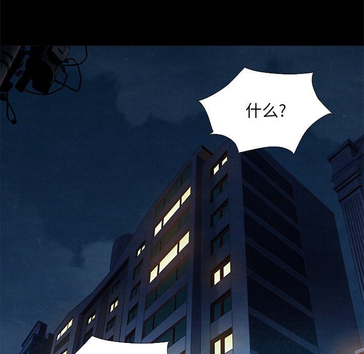 沉淪 第8章 第33页