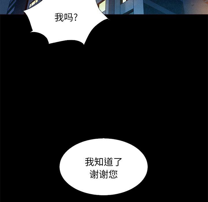 沉淪 第8章 第34页
