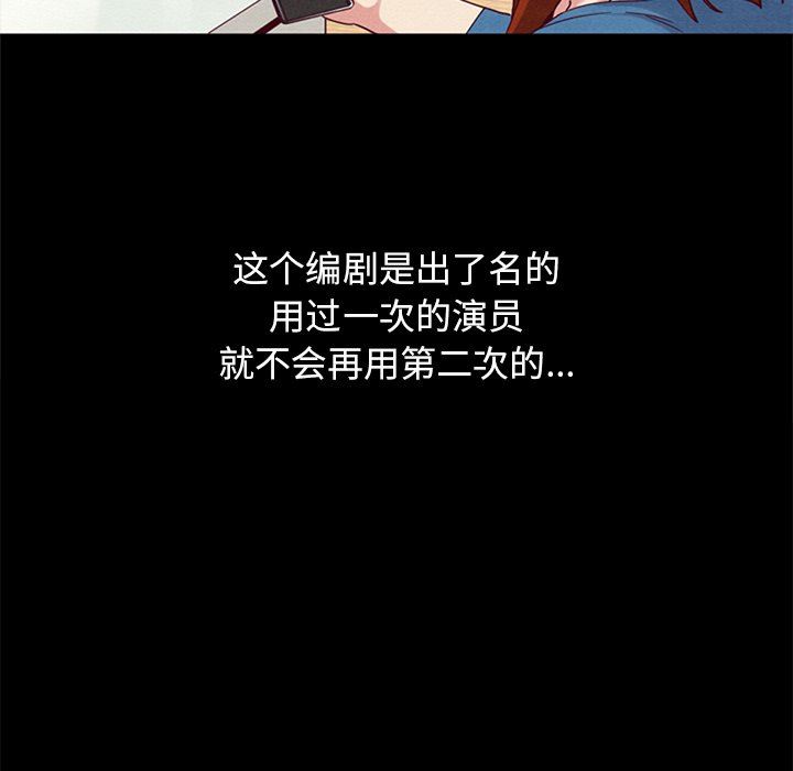 沉淪 第8章 第36页