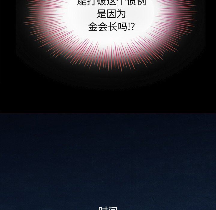 沉淪 第8章 第38页