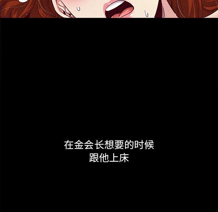 沉淪 第8章 第44页