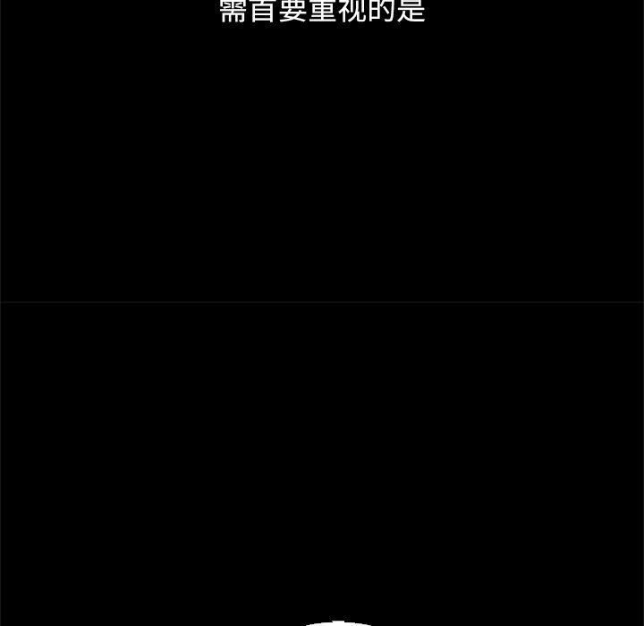 沉淪 第8章 第47页