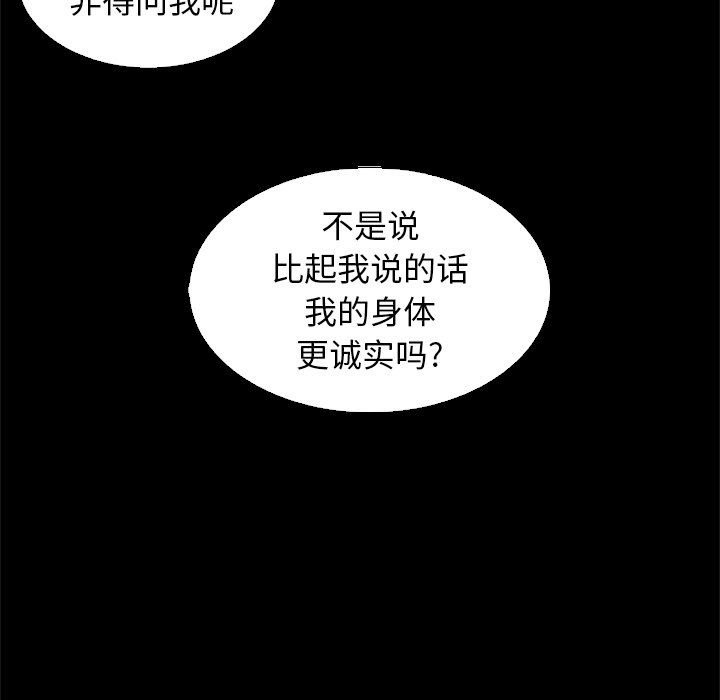 沉淪 第8章 第49页
