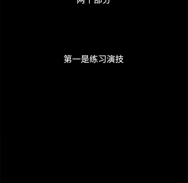 沉淪 第8章 第41页