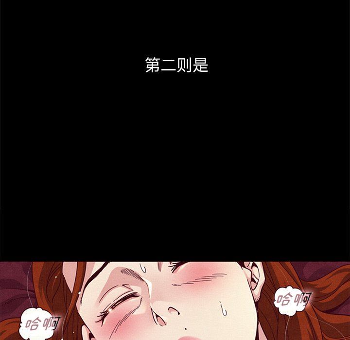 沉淪 第8章 第43页