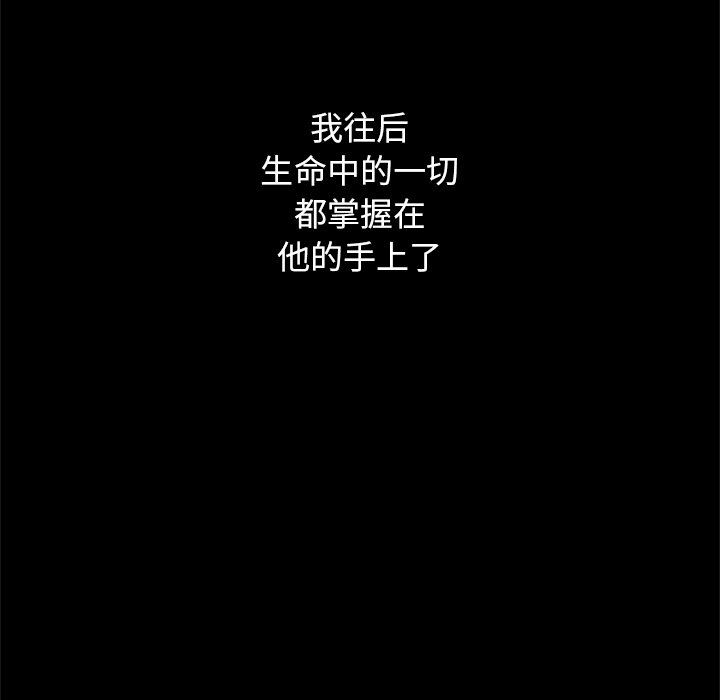 沉淪 第8章 第55页