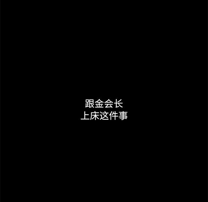 沉淪 第8章 第51页