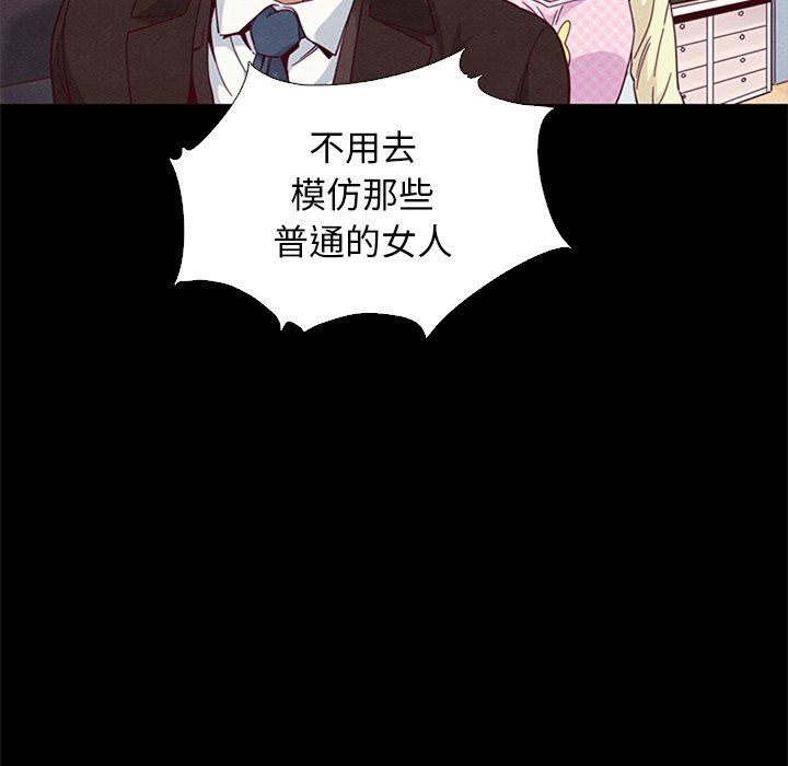 沉淪 第8章 第61页