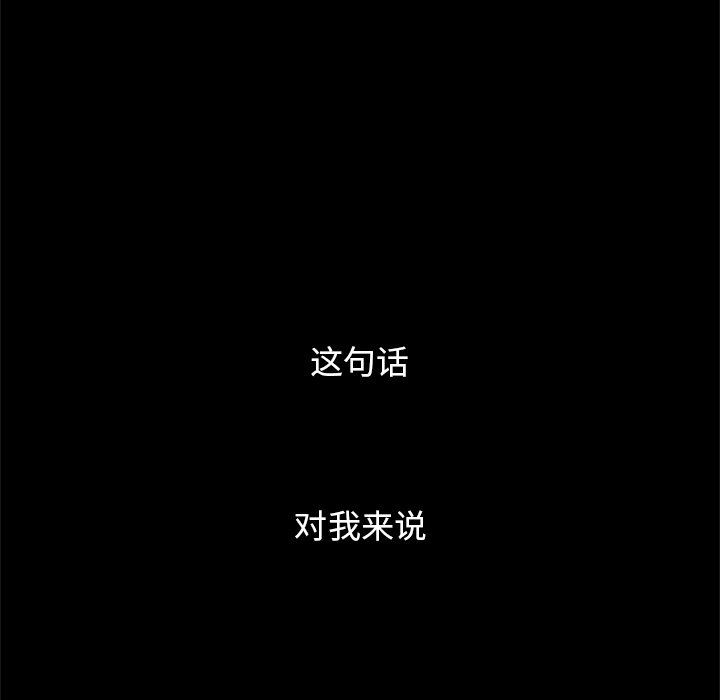 沉淪 第8章 第65页