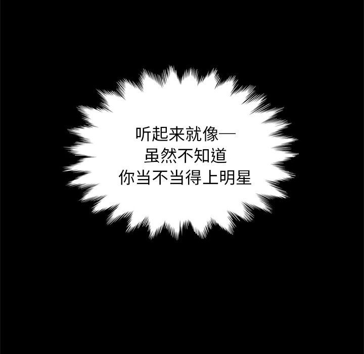 沉淪 第8章 第67页
