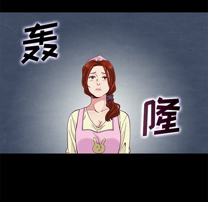 沉淪 第8章 第66页