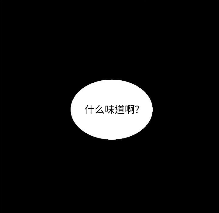 沉淪 第8章 第57页