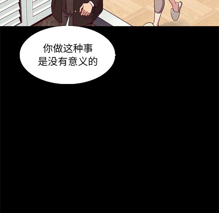 沉淪 第8章 第59页