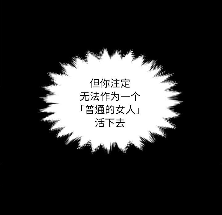 沉淪 第8章 第68页