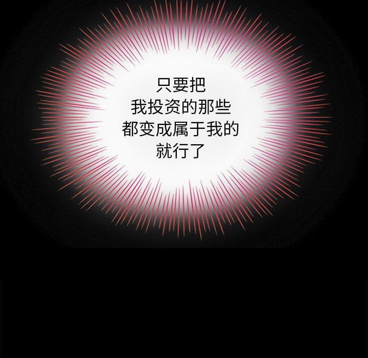 沉淪 第8章 第86页