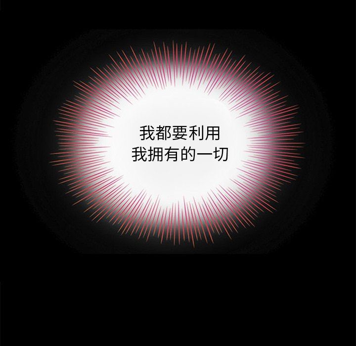 沉淪 第8章 第90页