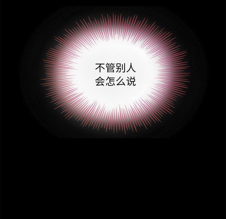 沉淪 第8章 第88页
