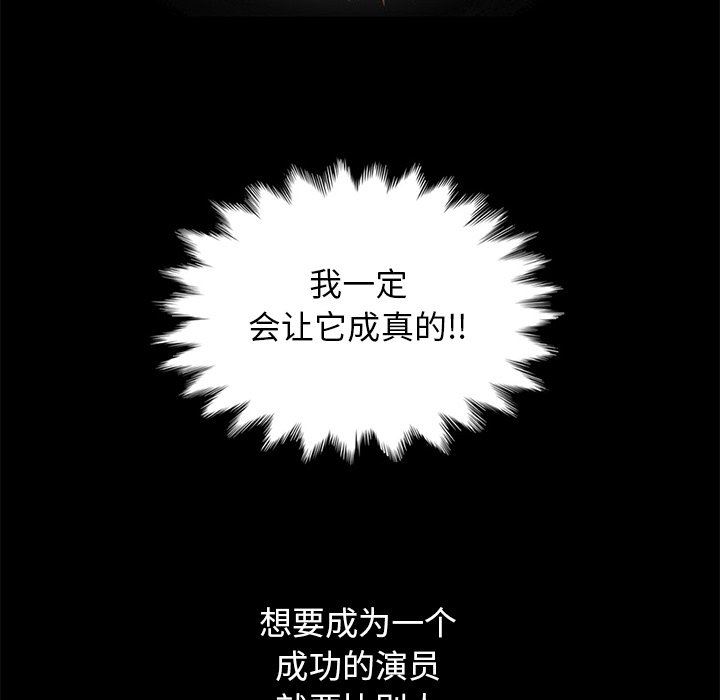 沉淪 第8章 第93页