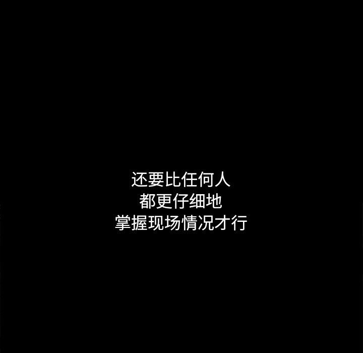 沉淪 第8章 第98页