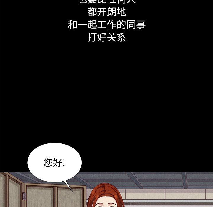 沉淪 第8章 第101页