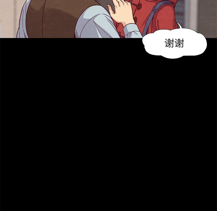 沉淪 第8章 第106页