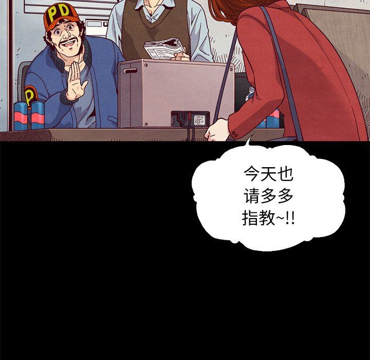 沉淪 第8章 第104页
