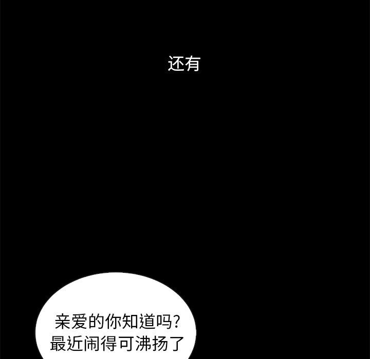 沉淪 第8章 第107页