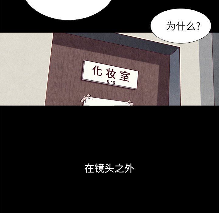 沉淪 第8章 第108页