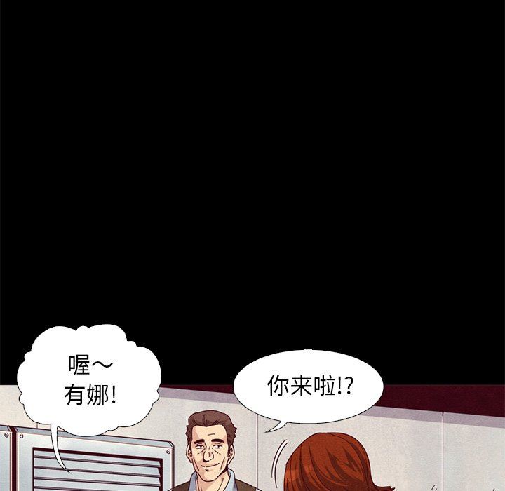 沉淪 第8章 第103页
