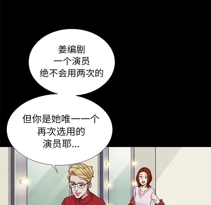 沉淪 第8章 第109页