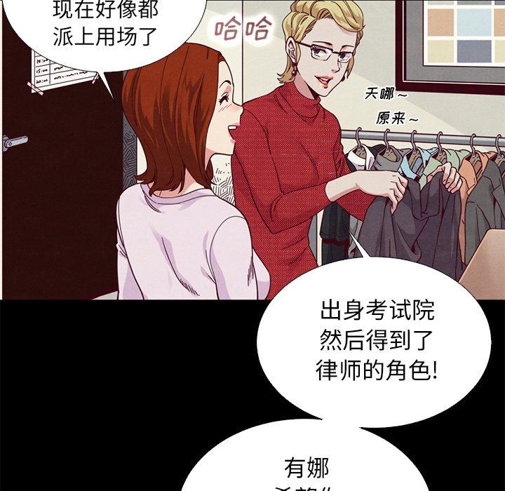 沉淪 第8章 第115页