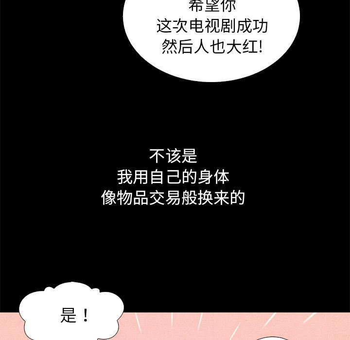 沉淪 第8章 第116页