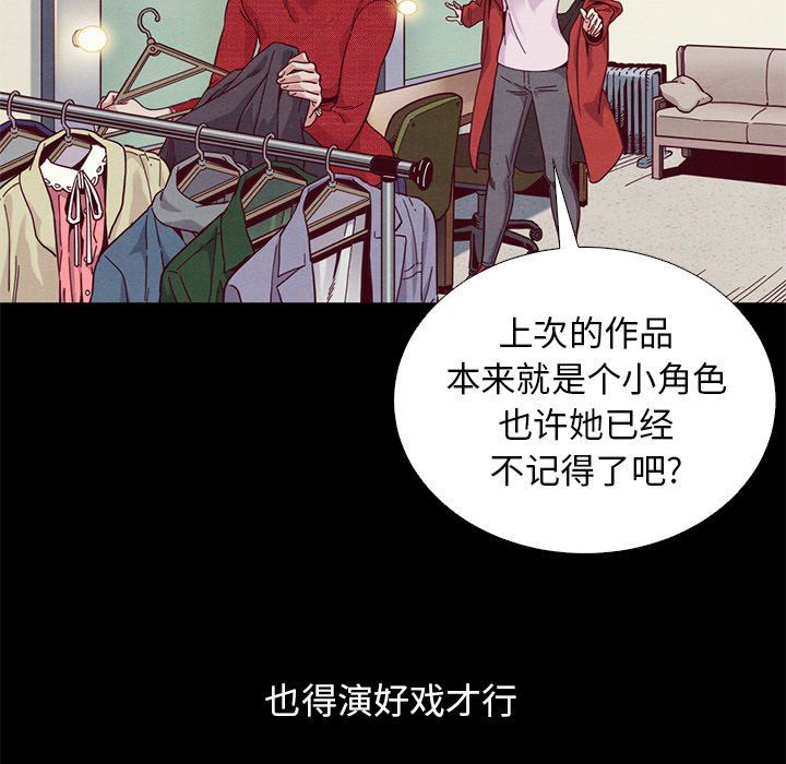 沉淪 第8章 第110页
