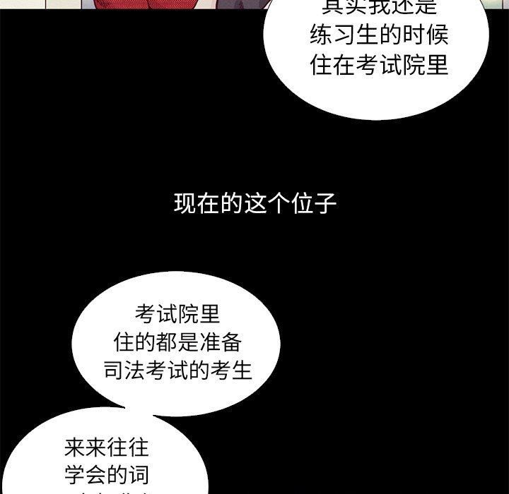 沉淪 第8章 第114页
