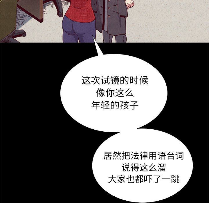 沉淪 第8章 第112页