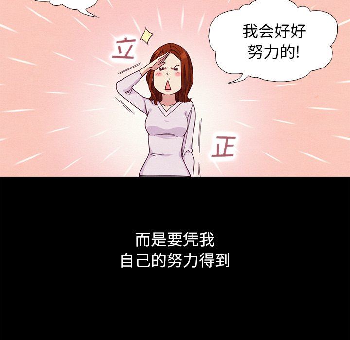 沉淪 第8章 第117页