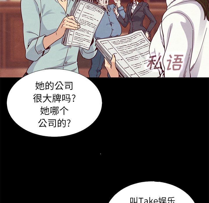 沉淪 第8章 第119页