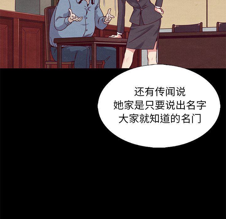 沉淪 第8章 第124页