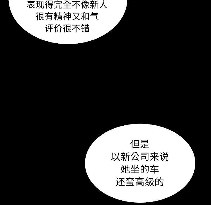 沉淪 第8章 第121页