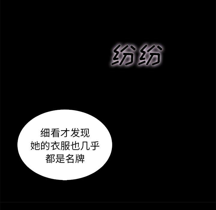 沉淪 第8章 第122页