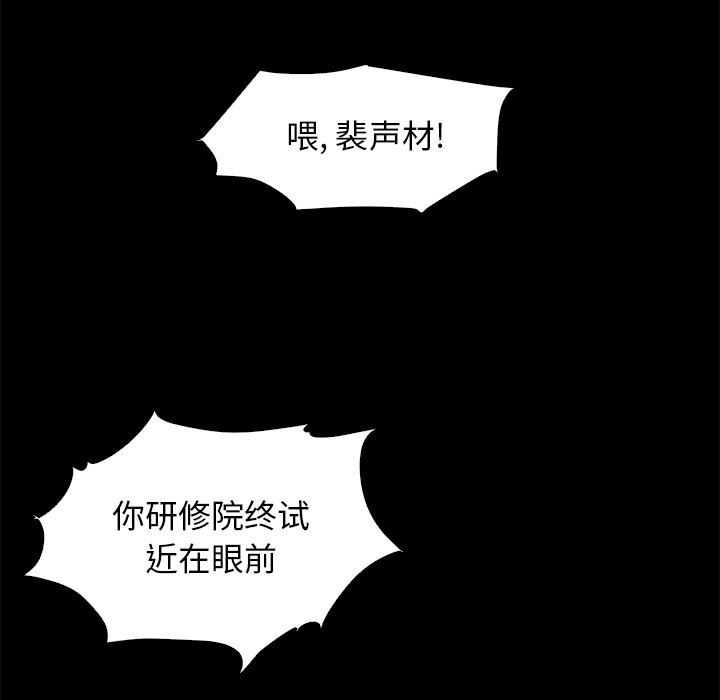 沉淪 第8章 第132页