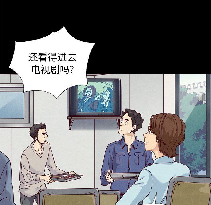 沉淪 第8章 第133页