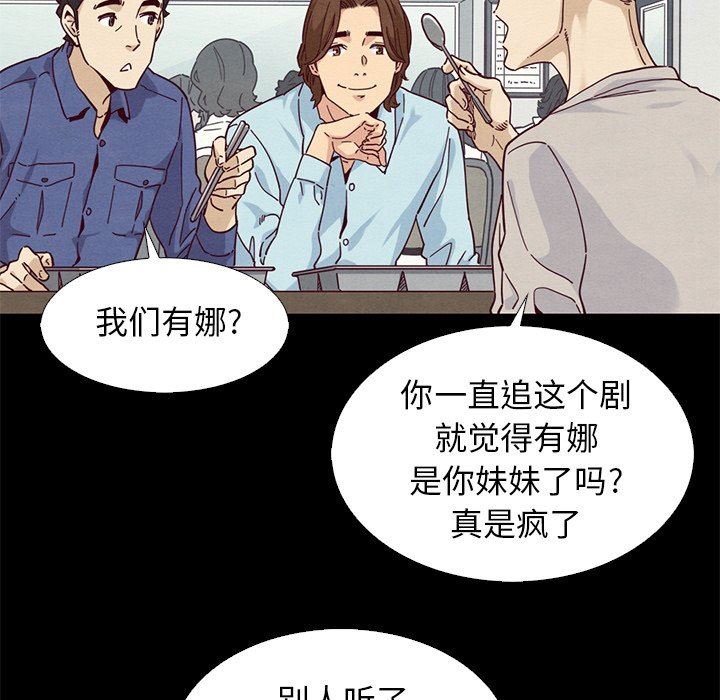 沉淪 第8章 第138页