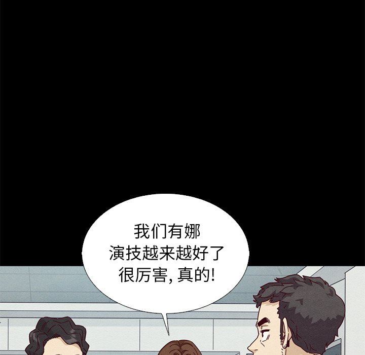沉淪 第8章 第137页