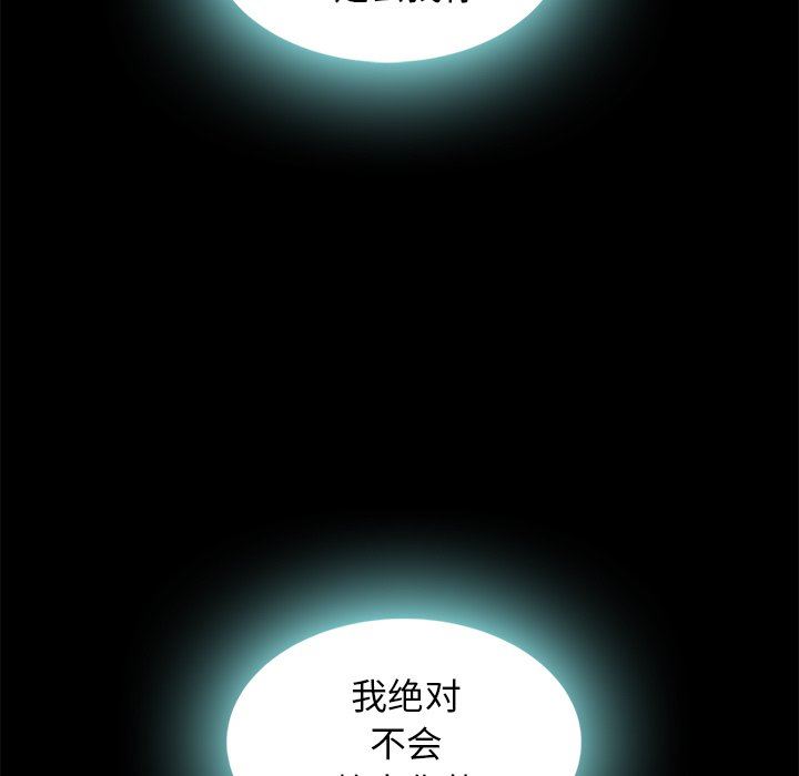 沉淪 第8章 第143页