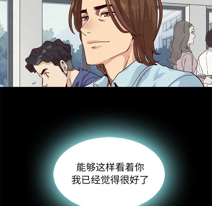 沉淪 第8章 第140页